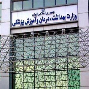 نگرانی بودجه‌ای وزارت بهداشت برای ۱۴۰۱ / حذف ارز دولتی در انتظار تصمیم مجلس